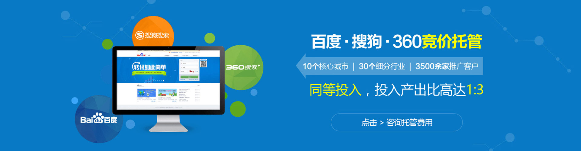 新林百度开户高返点